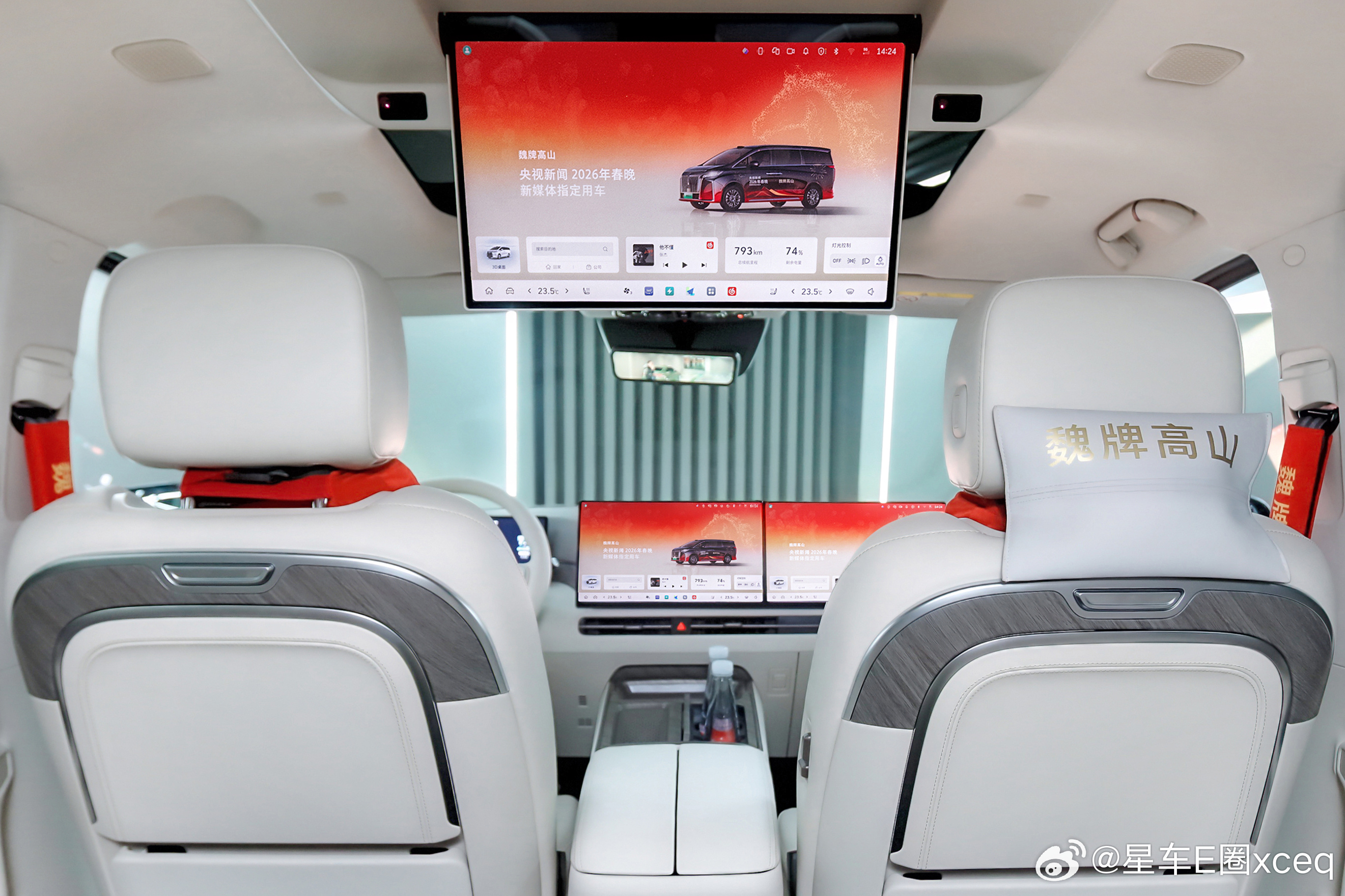 魏牌高山载着年味与温暖，一路暖心护航，陪伴2026年春晚北京主会场与宜宾分会场的