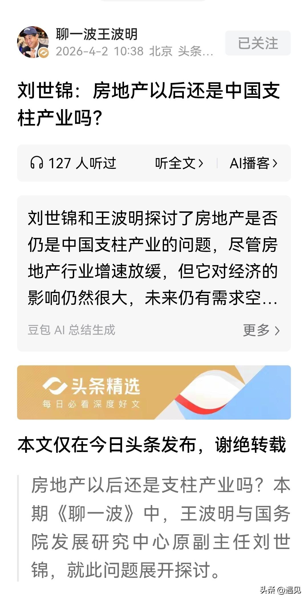 房地产业是我们国家的支柱产业，这一定位将不会改变！
楼市有周期，房价有涨跌，这是