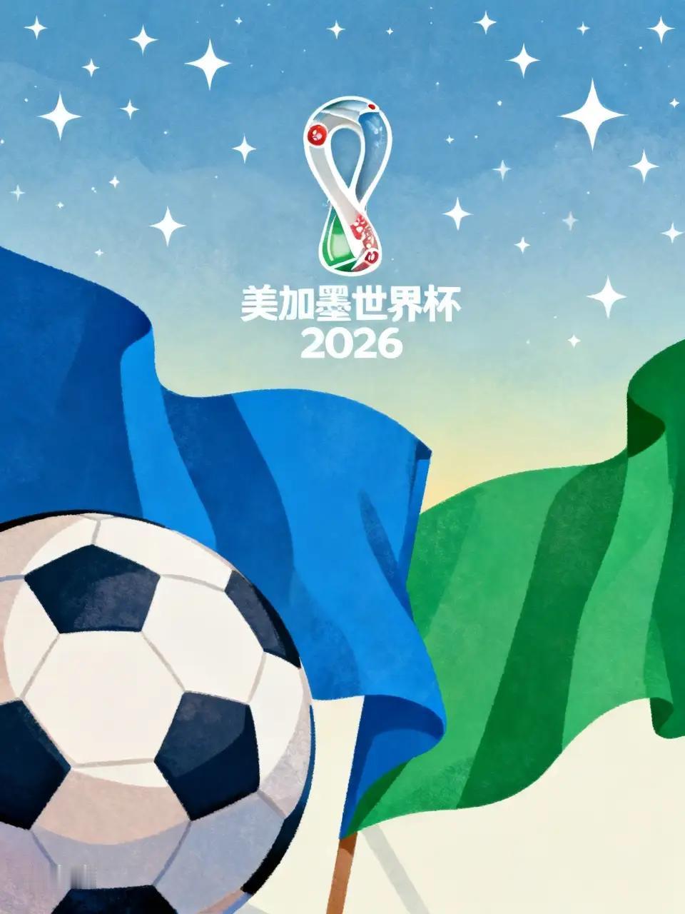 东道主优势，这届美加墨世界杯，破天荒的有三个国家合办，就有了三个东道主，东道主有