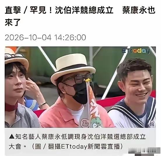 蔡康永这次算是彻底栽了。

不是因为说话不好听

也不是因为节目不火了。

而是
