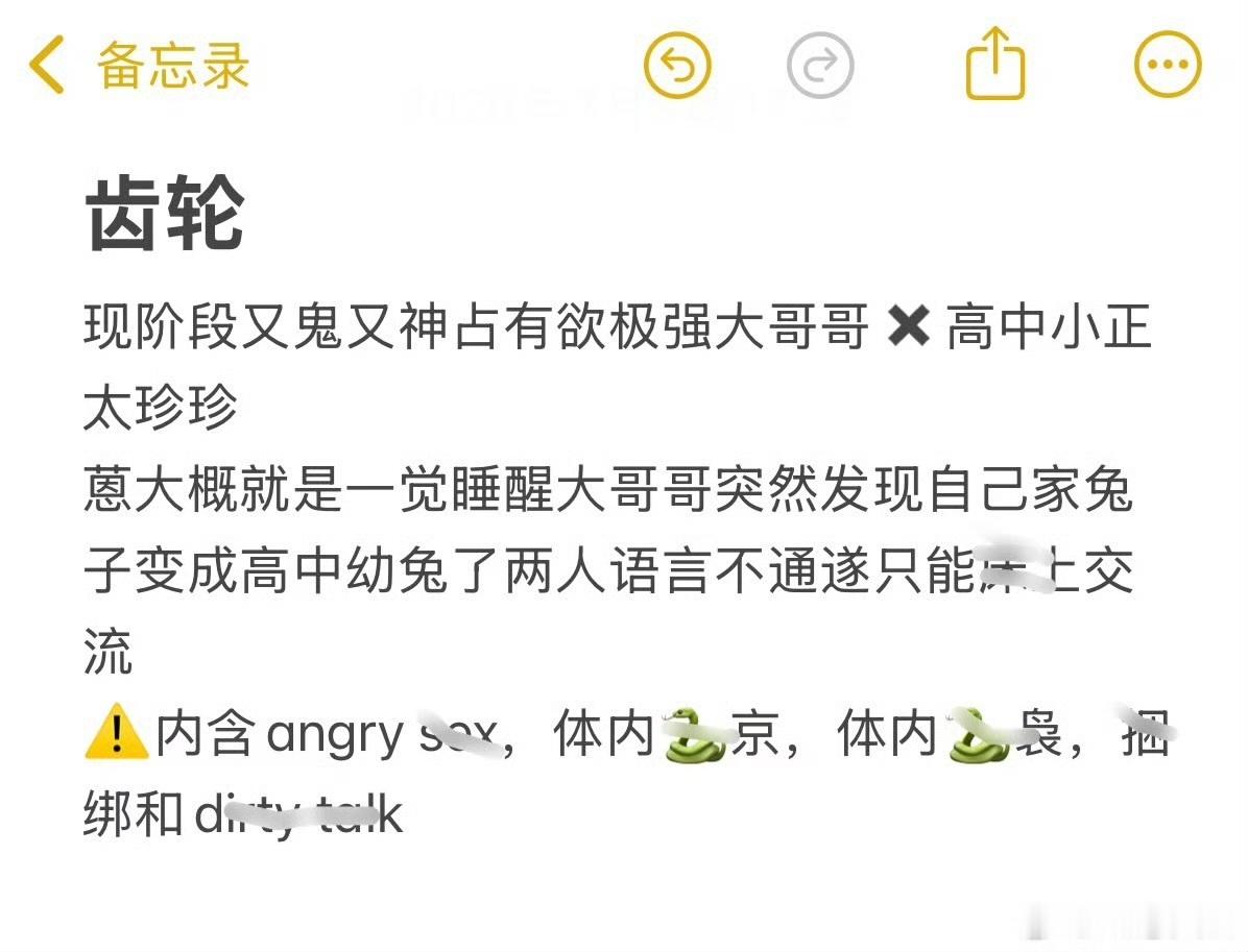 【今日雨】蒽大概就是一觉睡醒大哥哥突然发现自己家兔子变成高中幼兔了两人语言不通遂