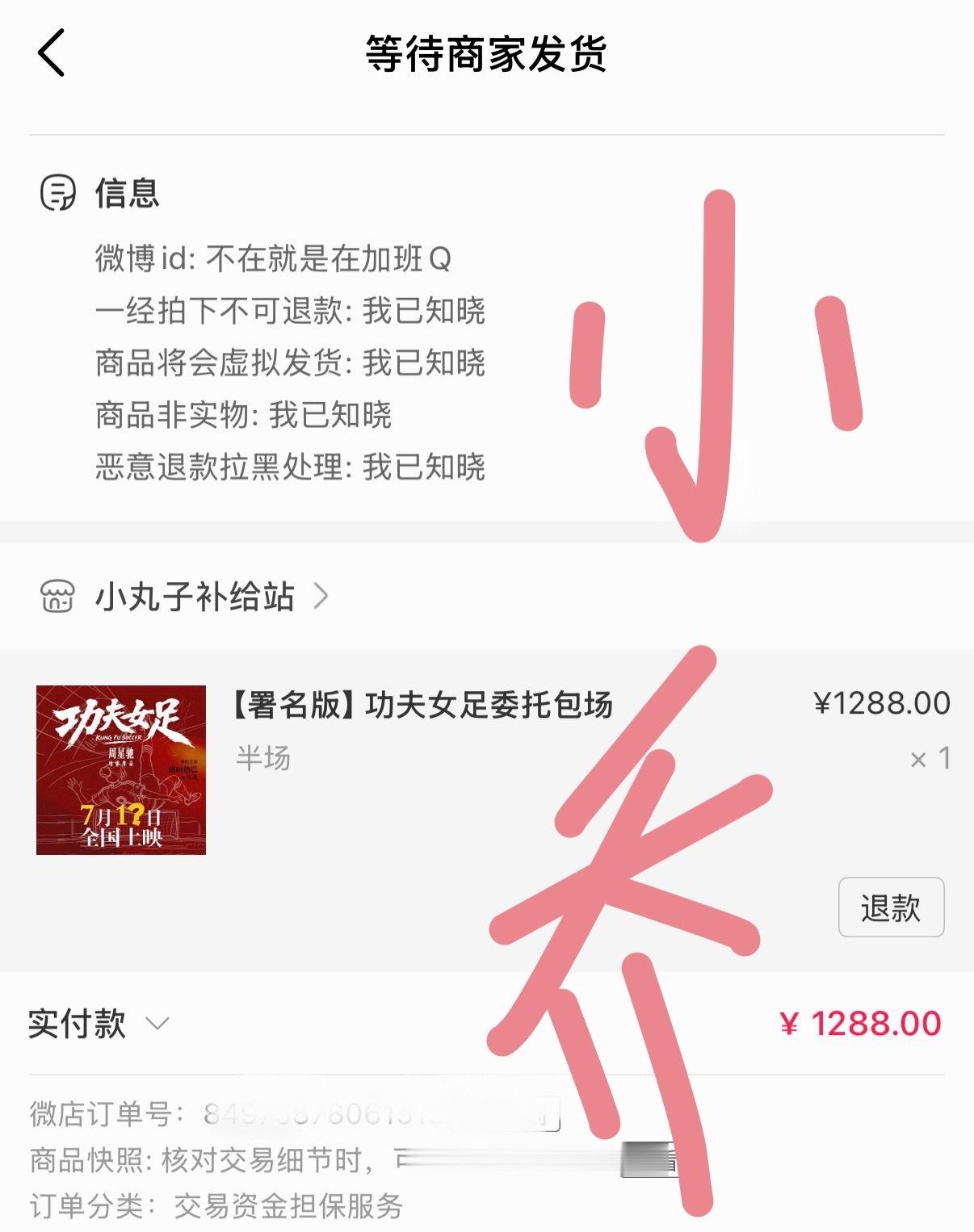 迪丽热巴迪丽热巴钰珑 ❤️迪丽热巴 先支持半场～期待功夫女足上映 上映后会拉身边