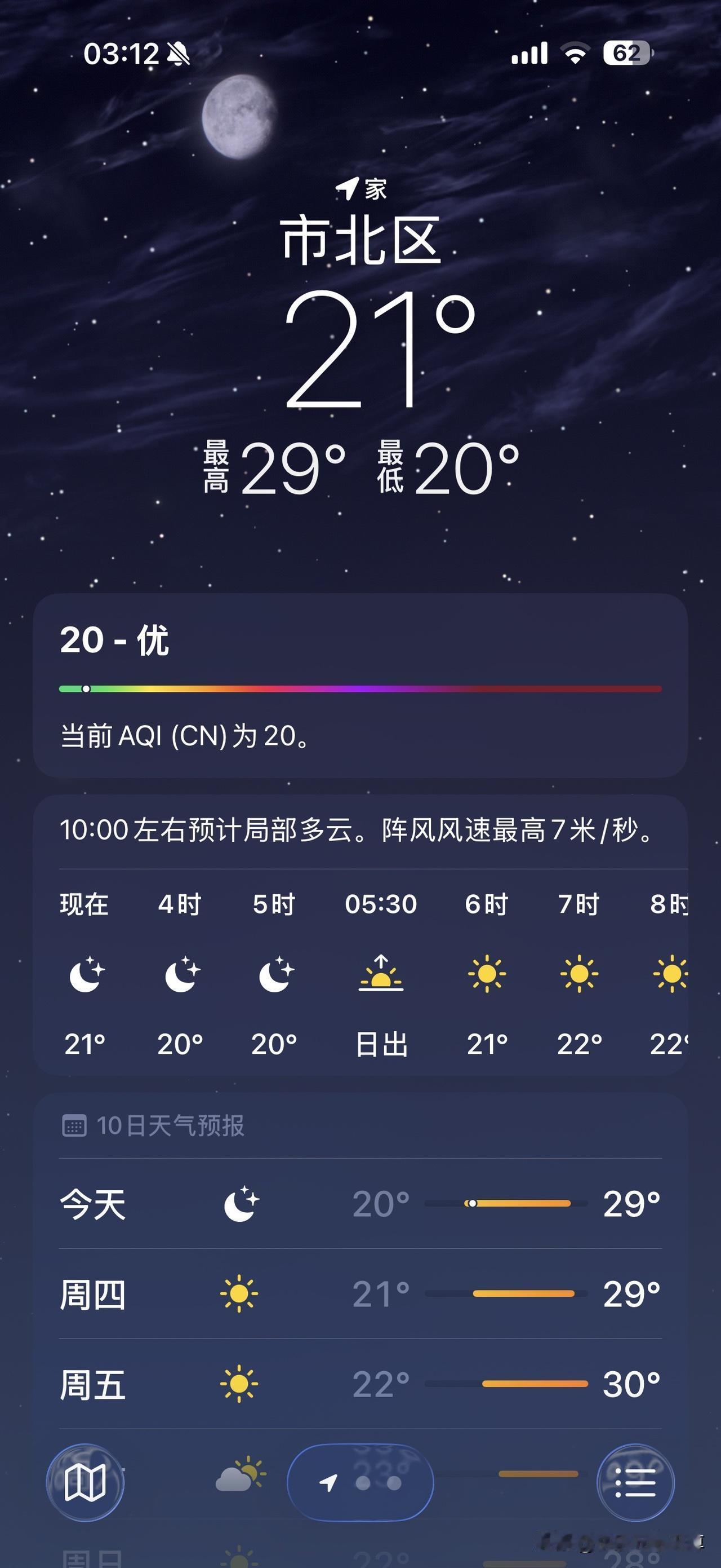 秋日生活打卡季昨晚上睡觉把我冻醒了，这是入夏以来第一次感觉冷了，这天气变化真大，