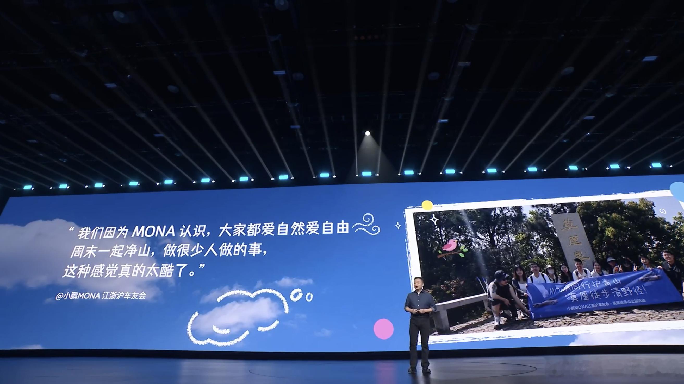 销量断层第一！小鹏MONA M03发布674天，累计量产下线数断层突破28万台，