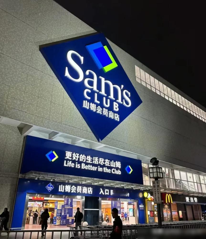 国人的攀比心理，使得260元的山姆会员卡成为身份的象征。面对没卡的顾客借卡入店时