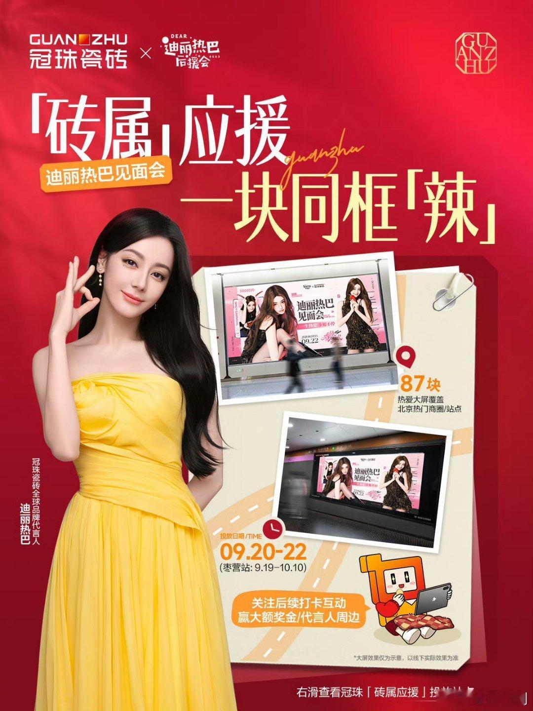 迪丽热巴大美同行 一块热爱迪丽热巴香辣狂欢  谁懂啊！热巴和冠珠的适配度直接封神