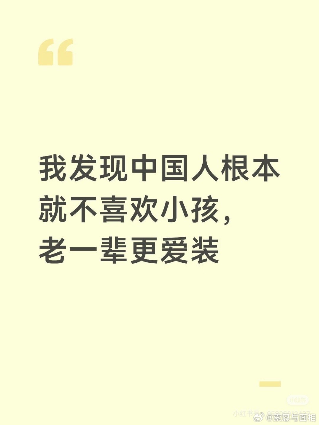 小时候就觉得夸一个丑小孩好看很假，事实上大多数小孩都不好看，现在更是。几乎没有见