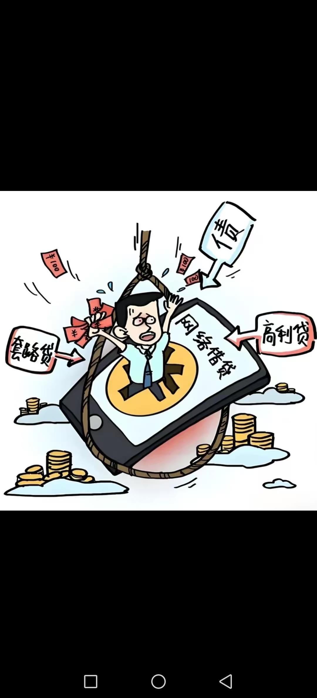 近些年不少普通人都有这样的感触：
刷短视频、网购付款时，总能刷到各类低门槛网贷广