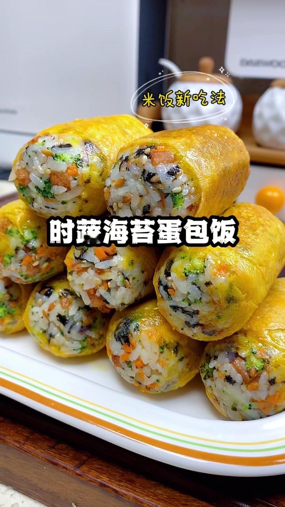 1️⃣把拌好的米饭捏紧实，搓成长条放盘里备用；鸡蛋加盐搅成蛋液，平底锅刷薄油，舀