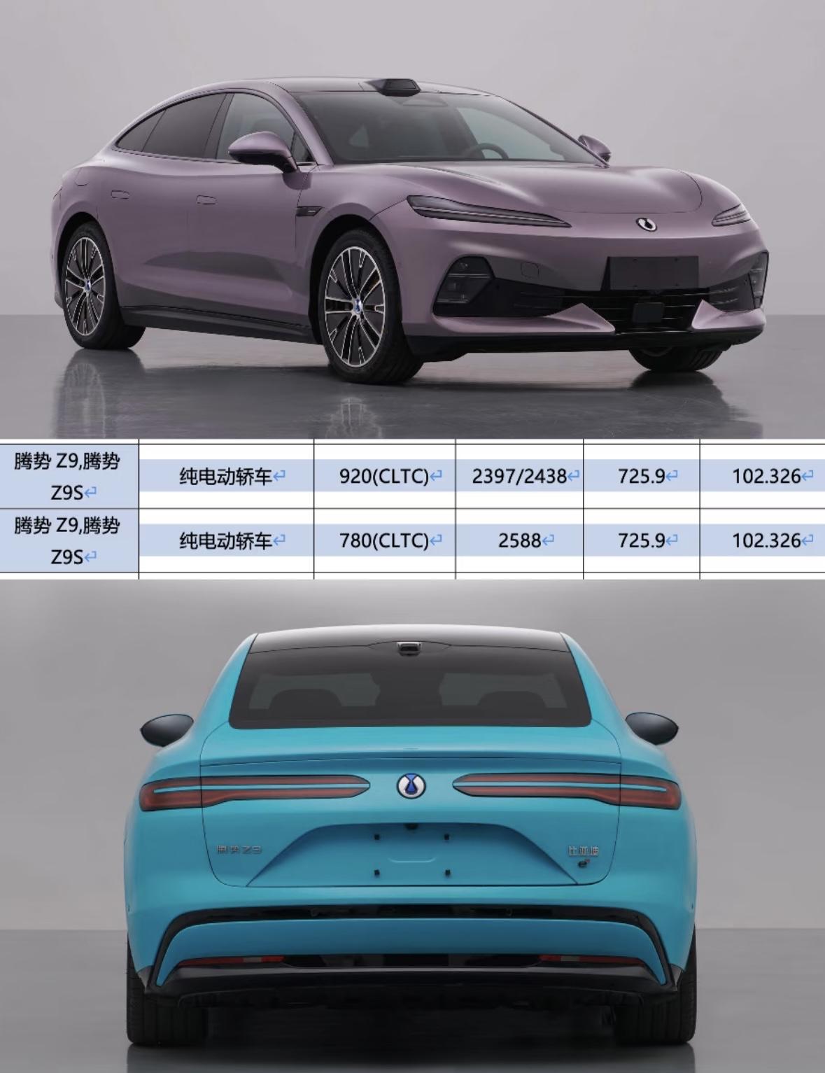腾势Z9S申报信息：

370kW单电机
102度电池
CLTC续航920km
