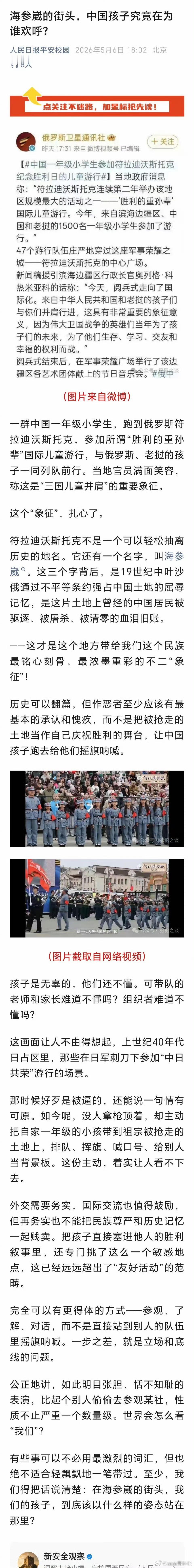 基于迎合热点搞流量，人民日报下面这个公众号编辑估计要被处分了。文章虽然已经删除，
