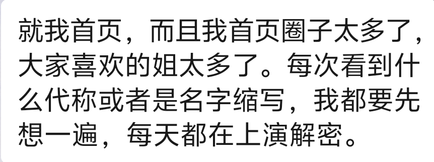 别急 我在思考 