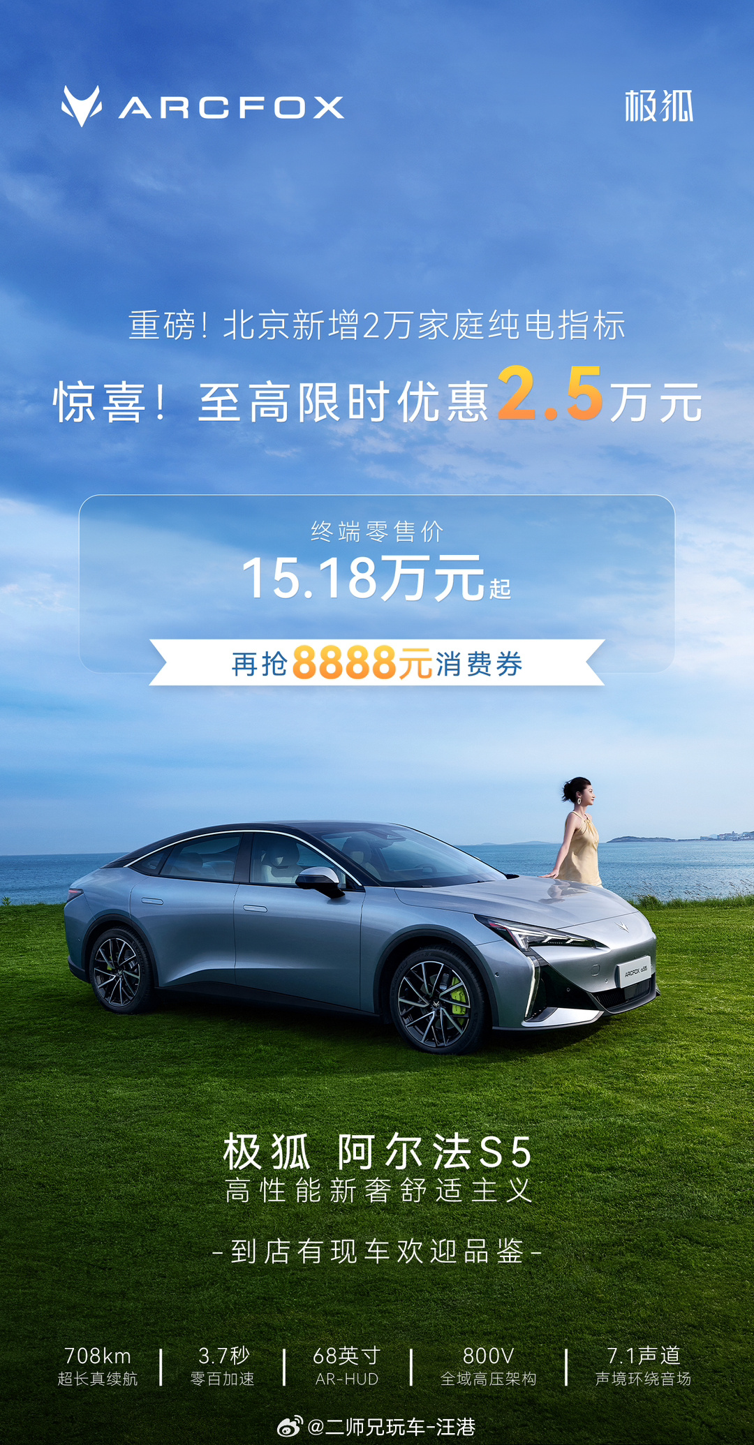 从我的实际体验来看，阿尔法S5这款车还是相当扎实的，详见视频《5个拷问聊透极狐阿