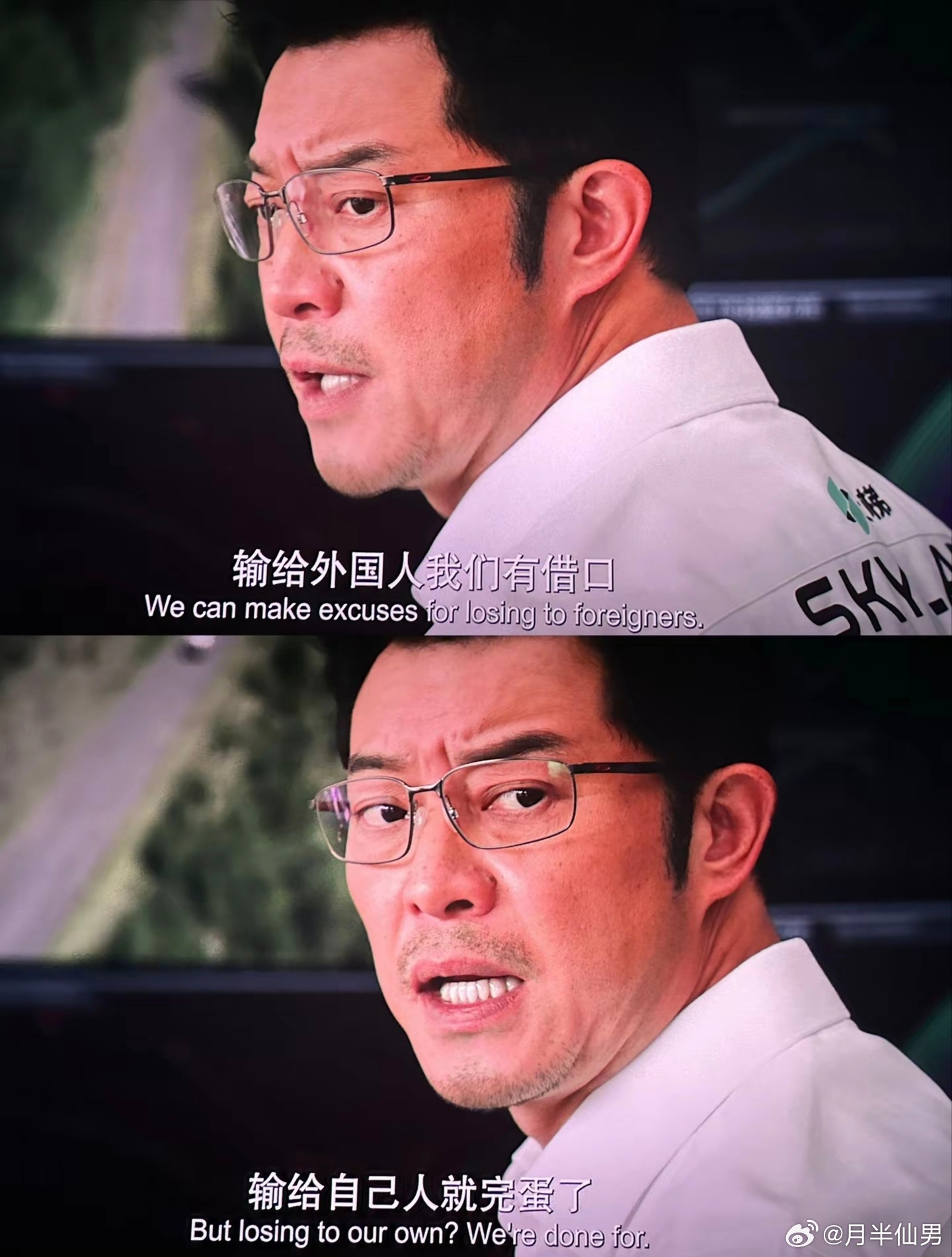 要完蛋了