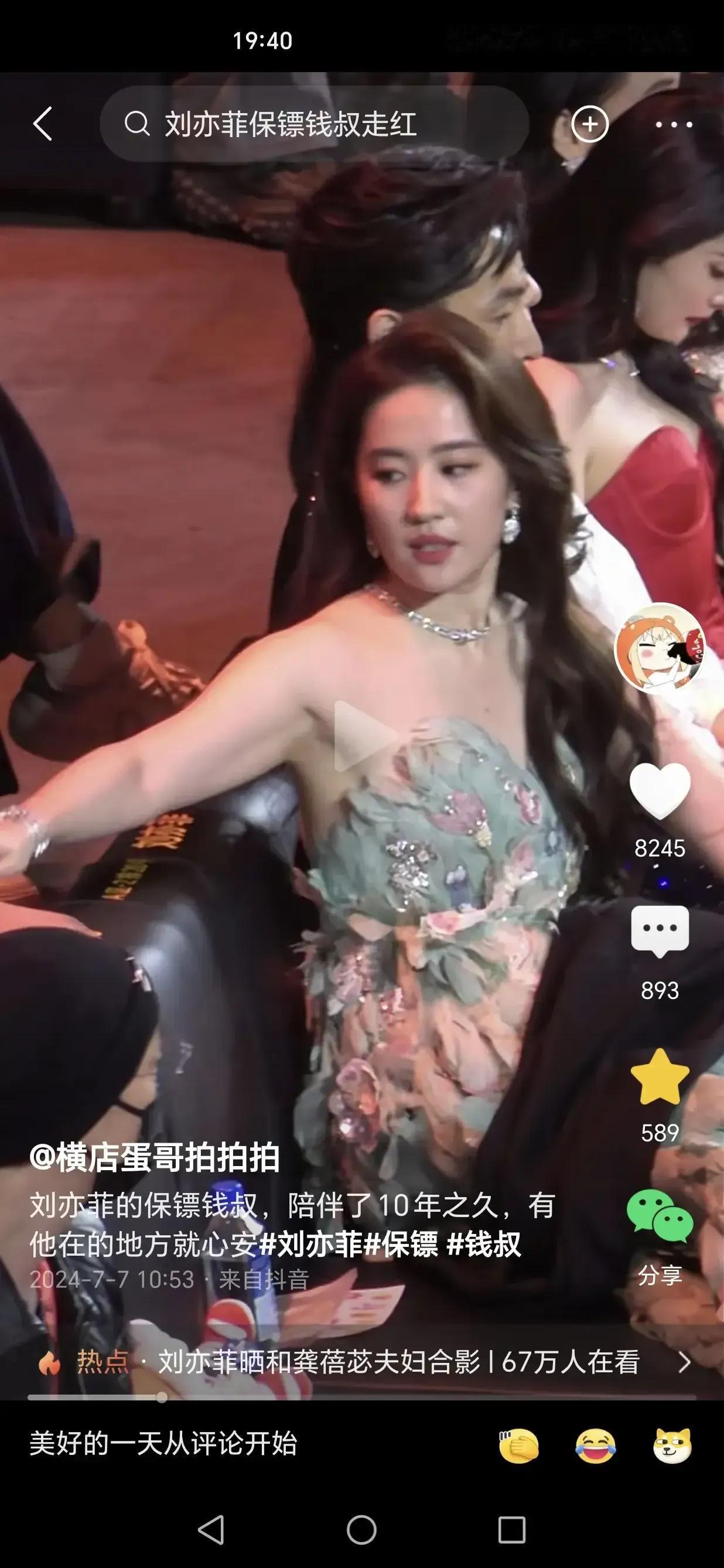 刘亦菲的水军吹牛真是没下限，这样一动就摆来摆去摇摇晃晃的手臂，这样松松垮垮的拜拜