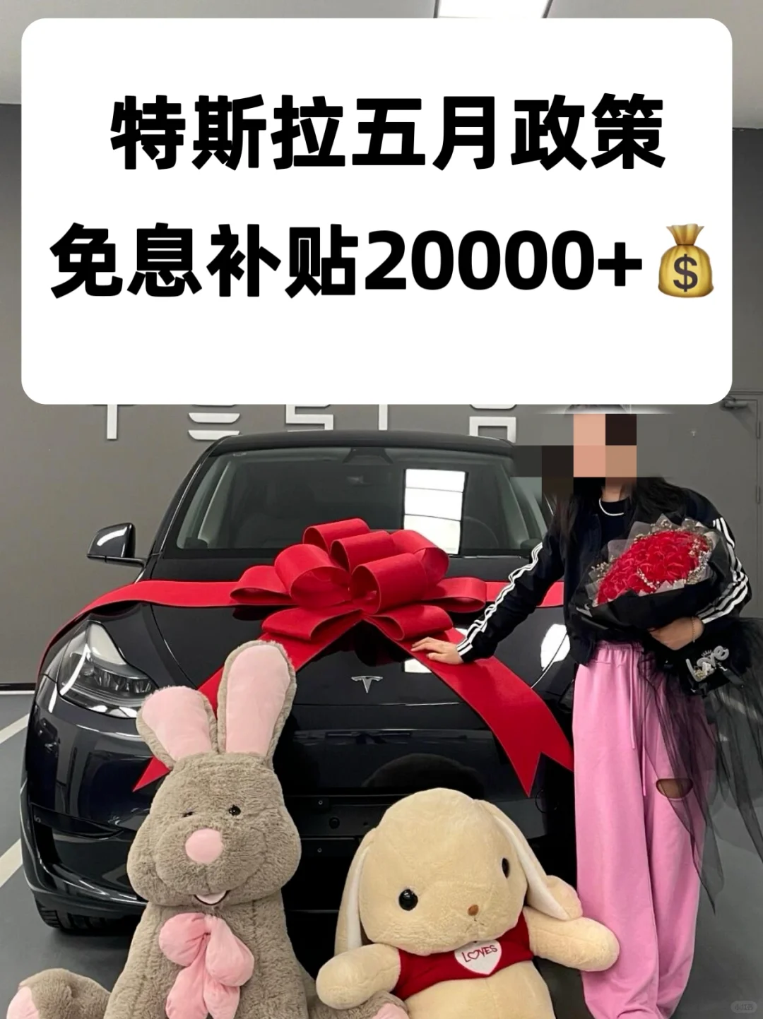 5月提车先别急‼️特斯拉五月又要降