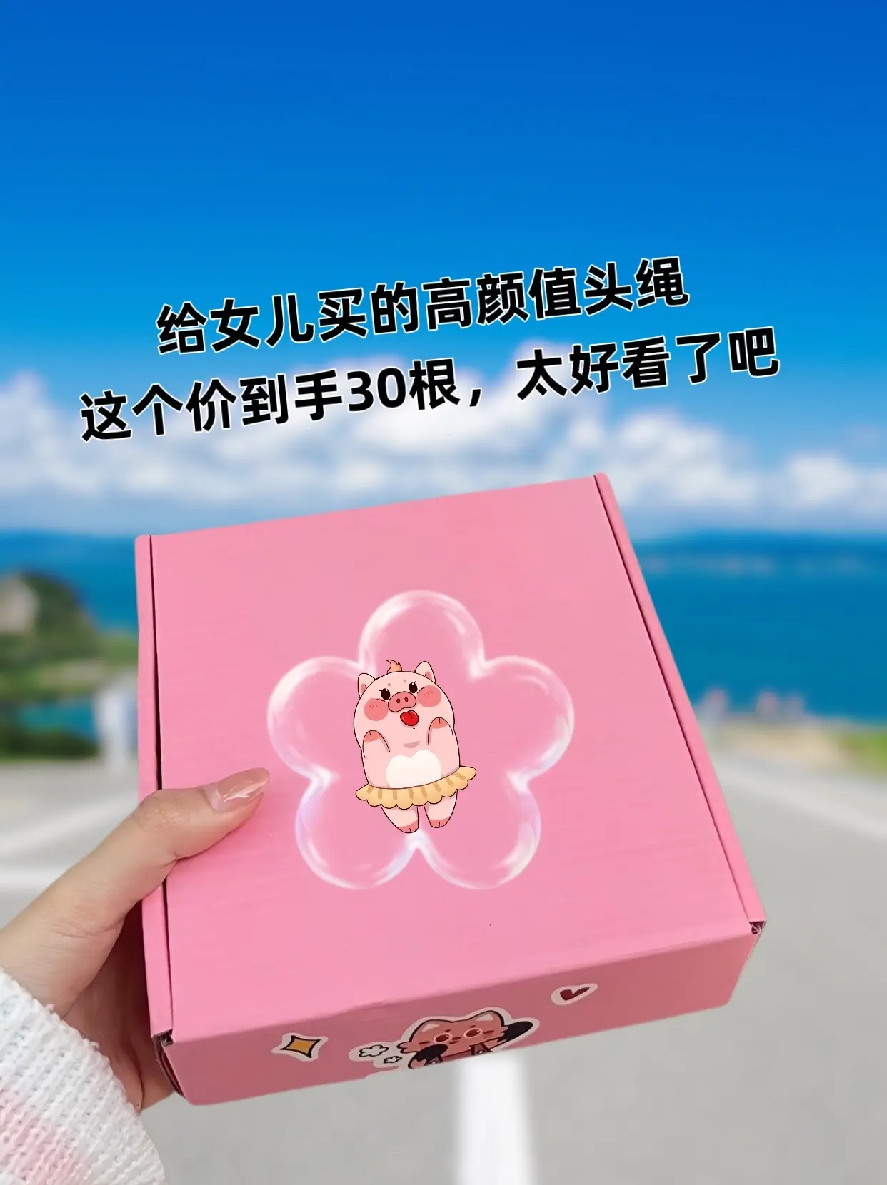 麻麻们，不要再给女儿买不好看的发圈了，来看看这个吧，高颜值发圈，好看不...