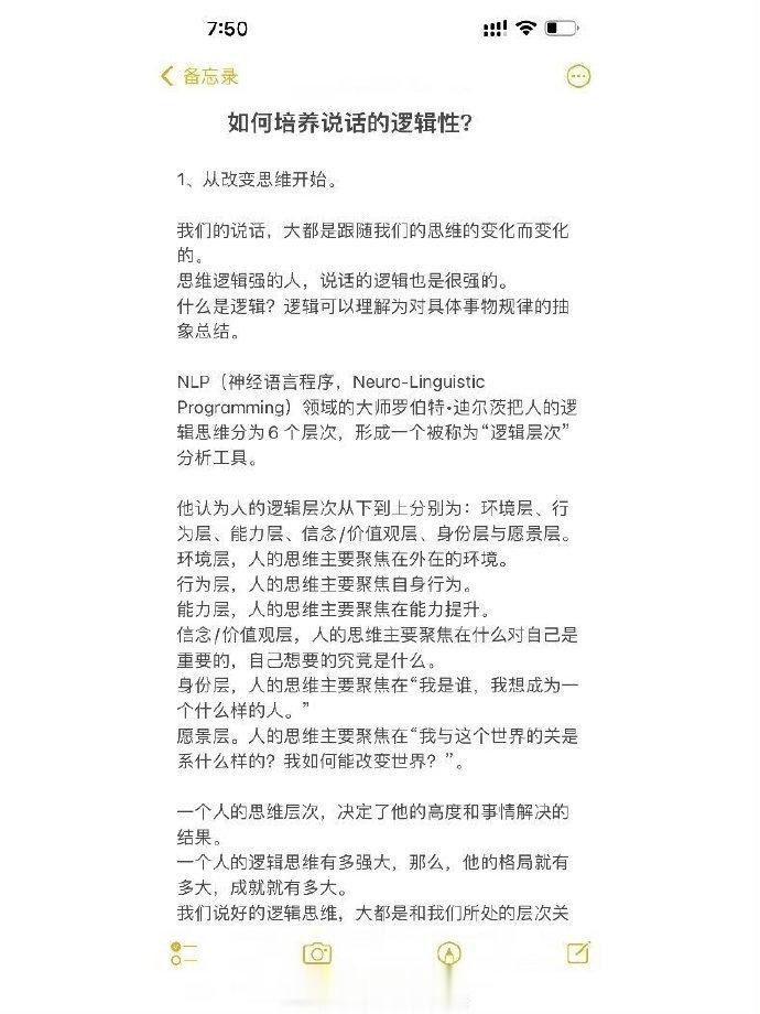 如何培养说话的逻辑性？ ​ ​​​