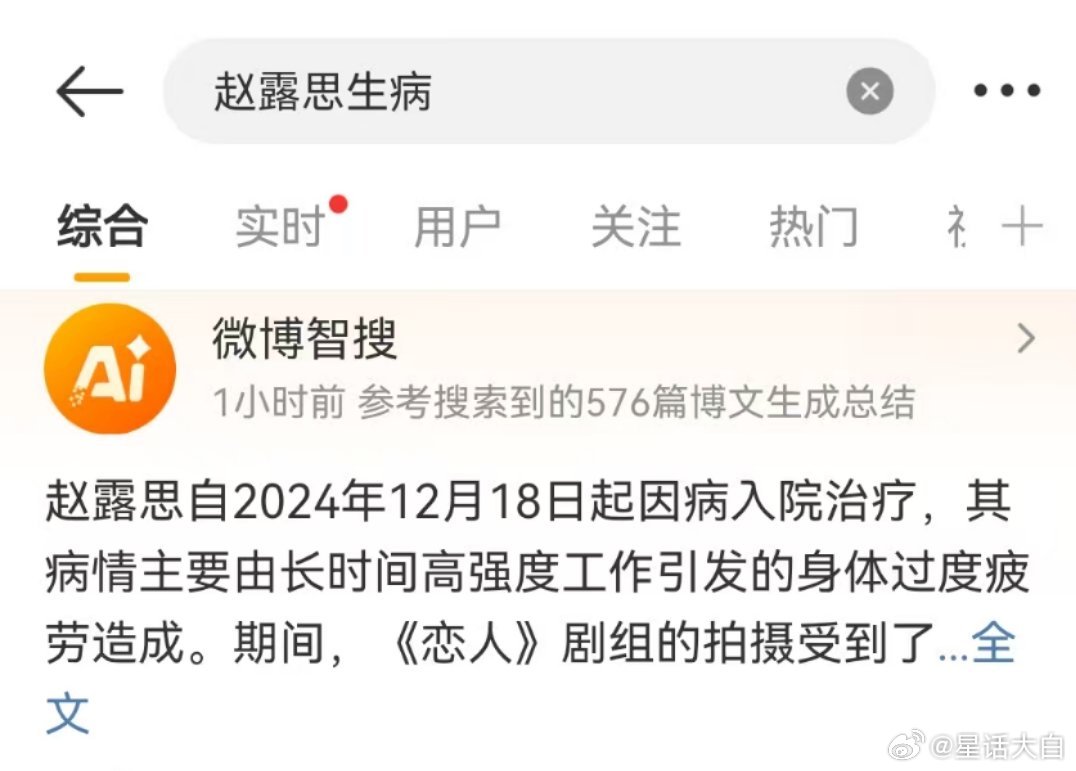 #赵露思走不动想去捶打腿##赵露思最新康复状态#不了解她，只是看她这两天频繁上热