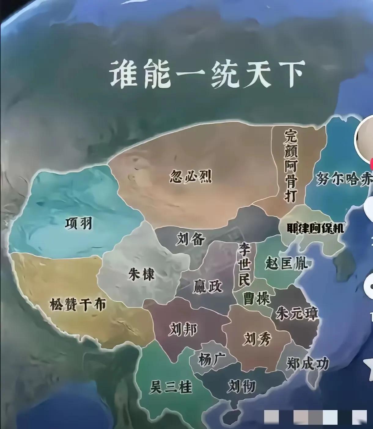 根据能力、占据的地理位置，你觉得谁最后能统一？