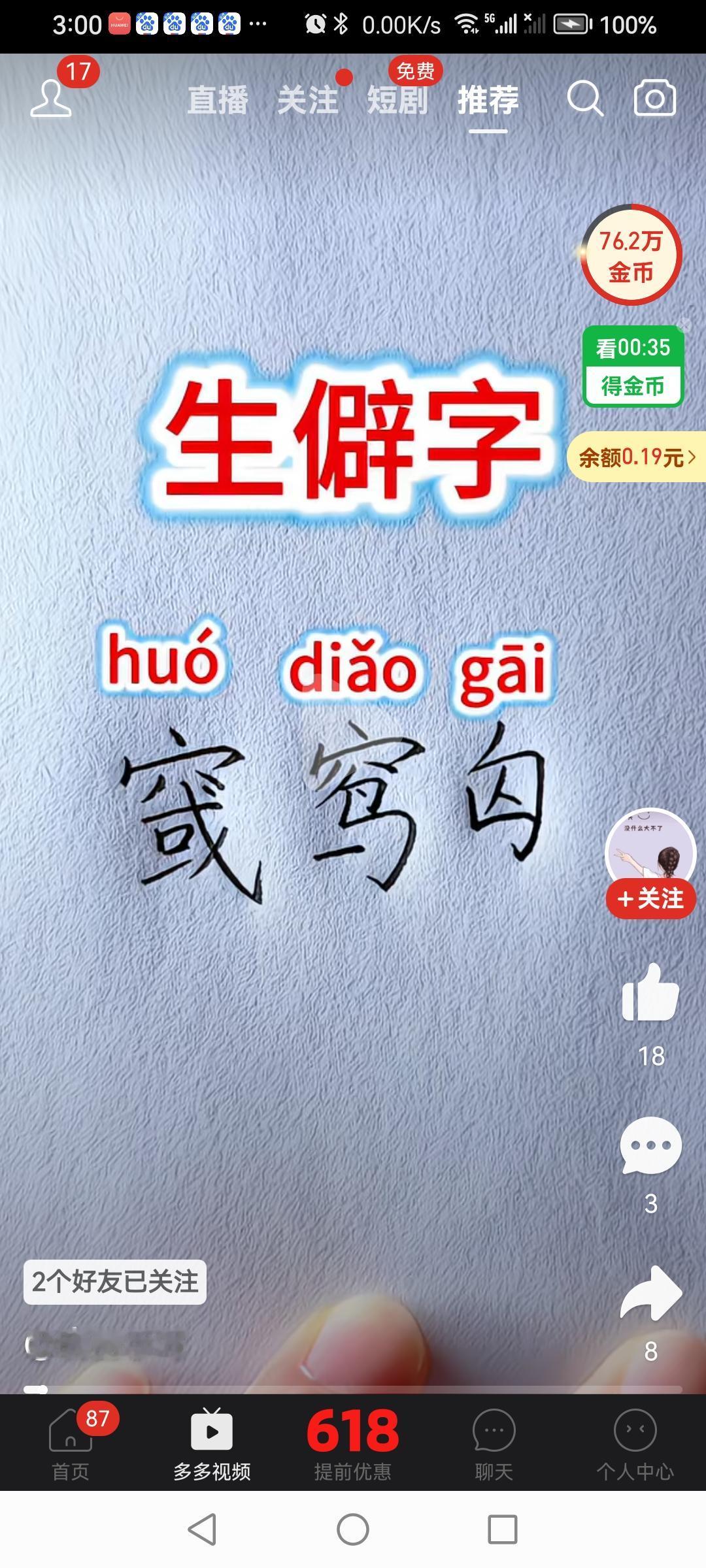 汉字文化•地方方言俺这里常说的“活屌该”，原来是这三个字。