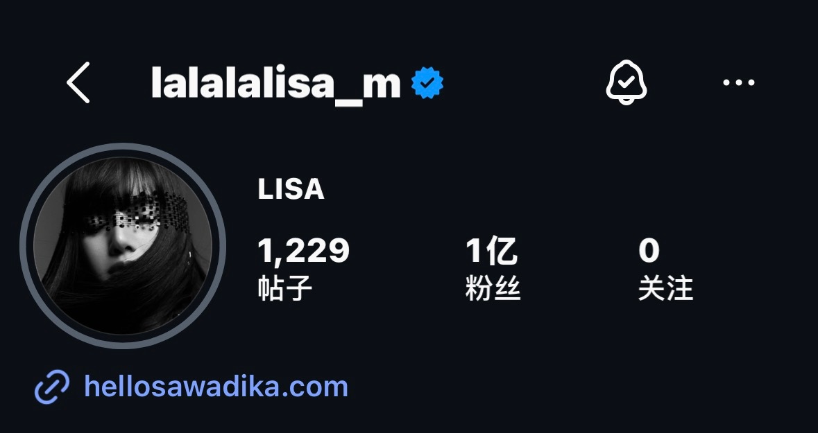 LISA🩷LISA亚女一260820 LALISA相关消息一则｜IG简介更新