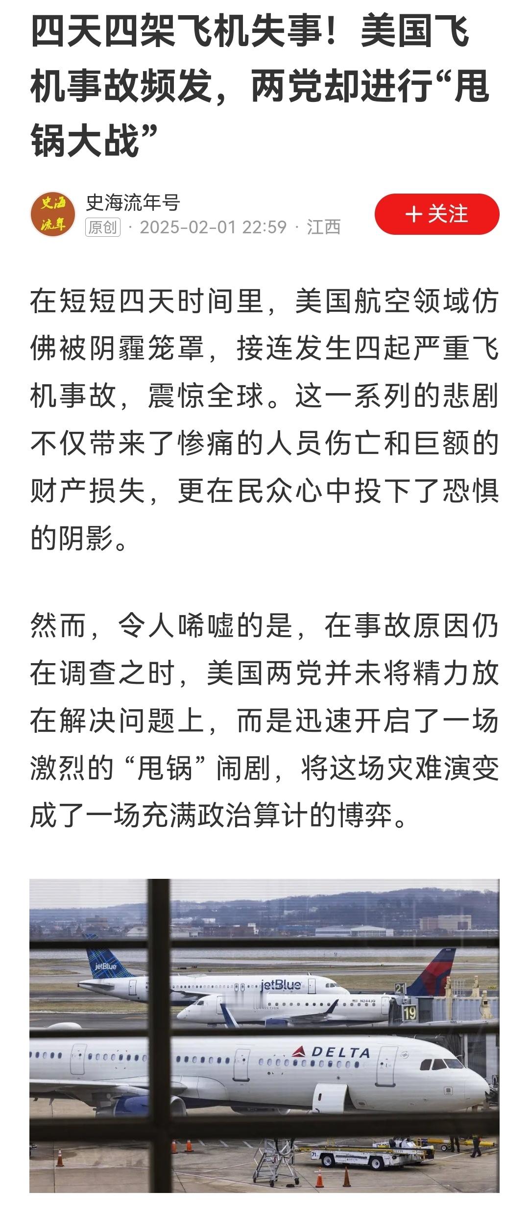 现在再说拜登的问题，有啥用？川普上台出问题，你说是前任挖的坑，有用吗？ 