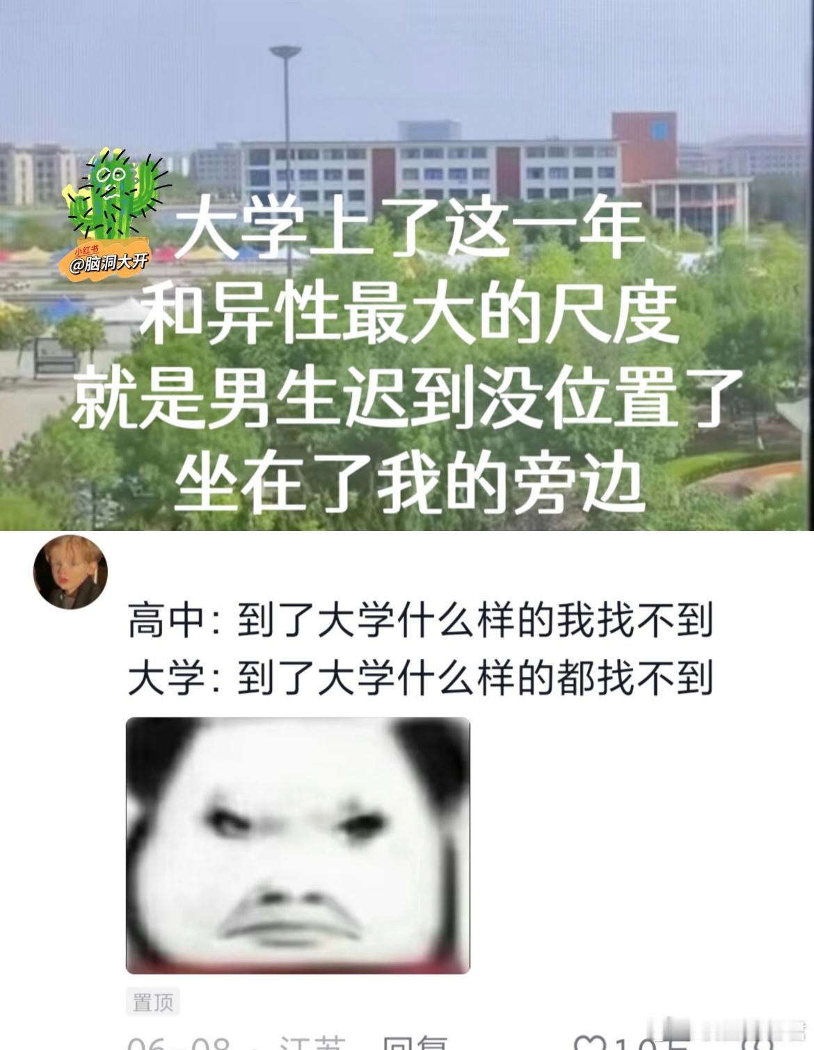 什么？？大学是这么难谈恋爱的吗？ ​​​