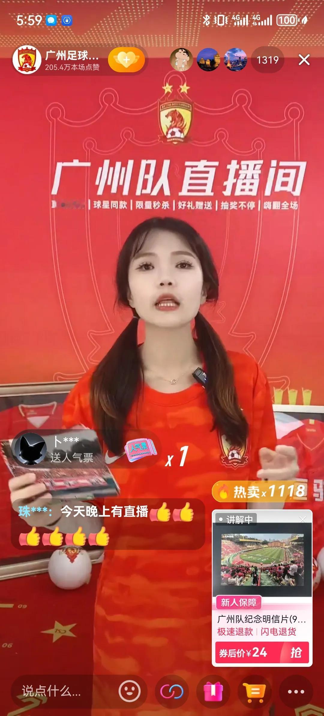 今天广州队的抖音直播间有浪奇的日用品买，包括衣领净、沐浴露、洁厕精、除菌剂等等，