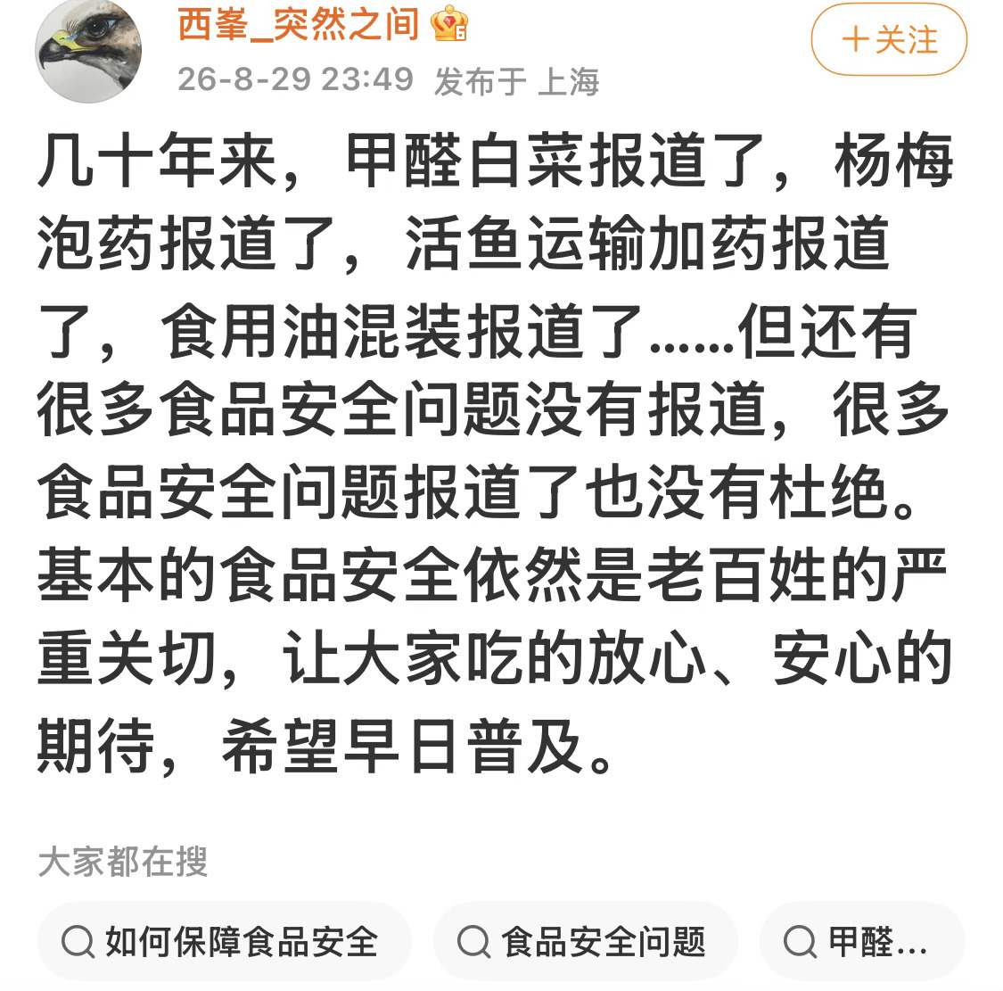 民以食为天 ​​​