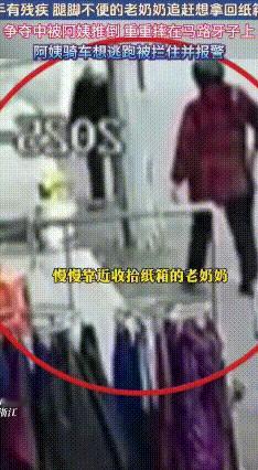 路边一位老奶奶正在慢悠悠整理捡来的纸箱，这时一个骑电动车的阿姨路过，停下车二话不
