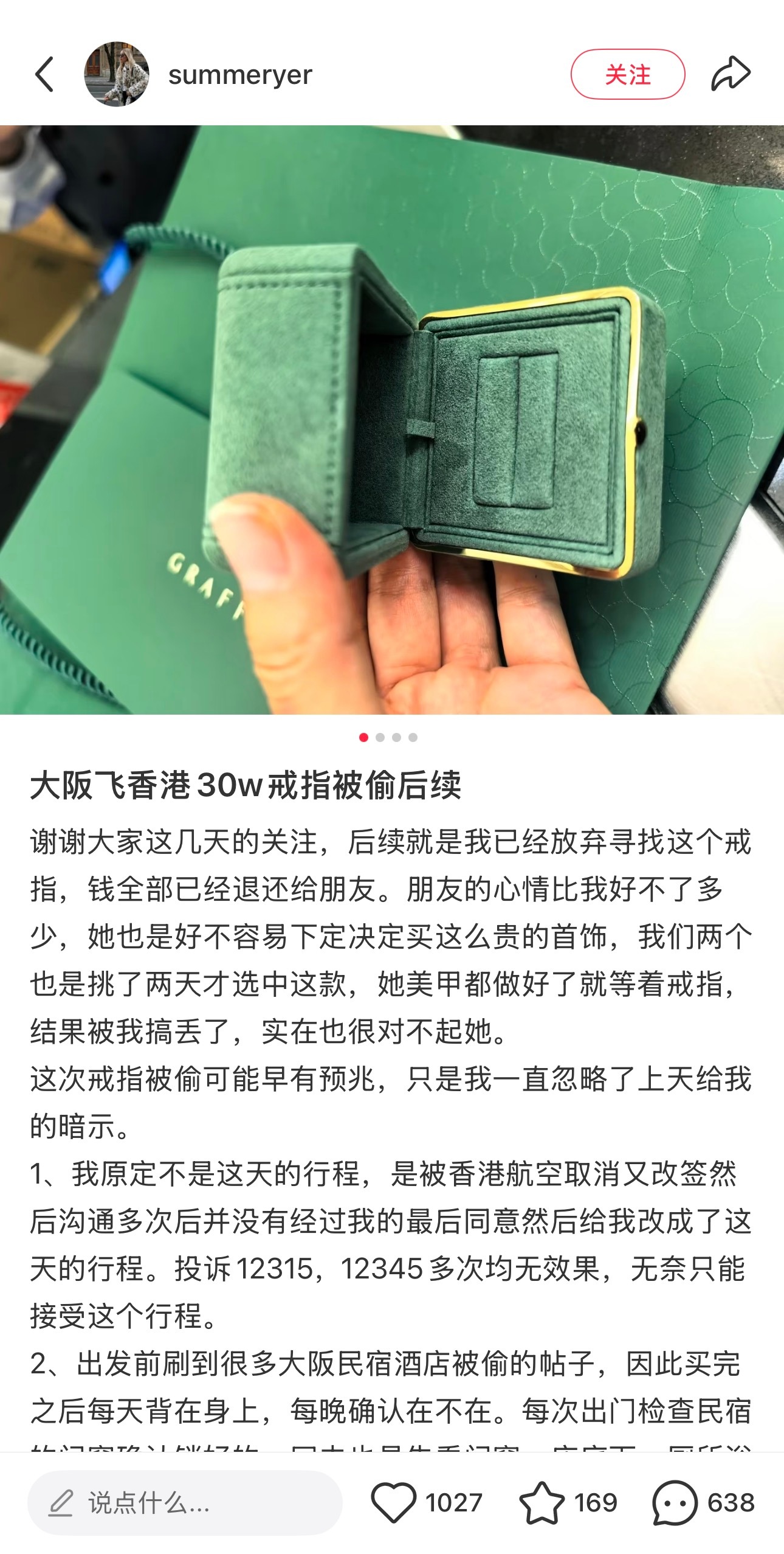 啊啊啊啊啊啊啊刷到个帖子我都替对方难受啊，她帮朋友从日本带了个价值人民币30万的