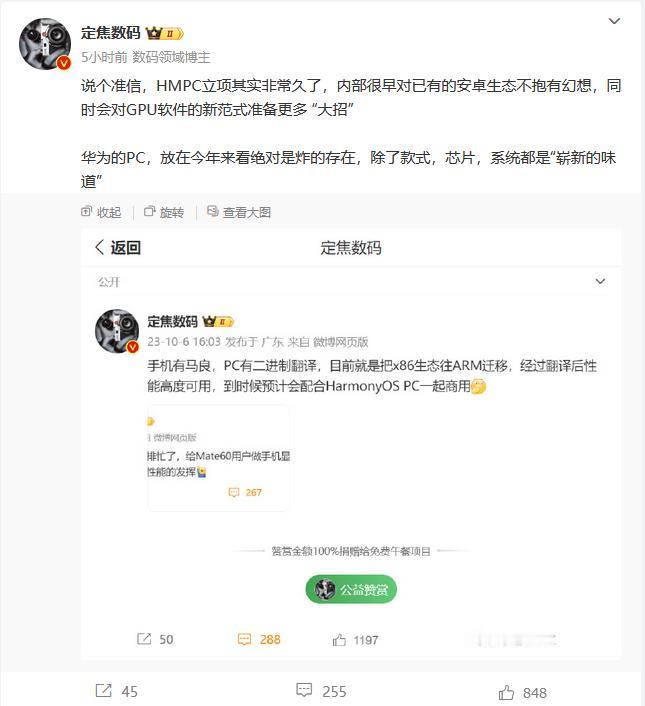 华为不止要做鸿蒙手机，鸿蒙电脑也要来了？
夸张啊，手机是纯血的鸿蒙NEXT，PC
