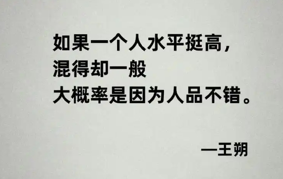 隋坡方回应网曝一次商单仅分500元“如果一个人水平挺高，却混得一般，大概率是因为