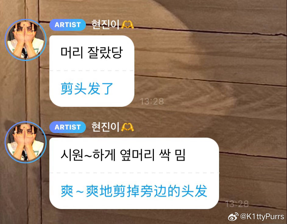 侧剃了吗，还是什么呀，给我看看呀！ 