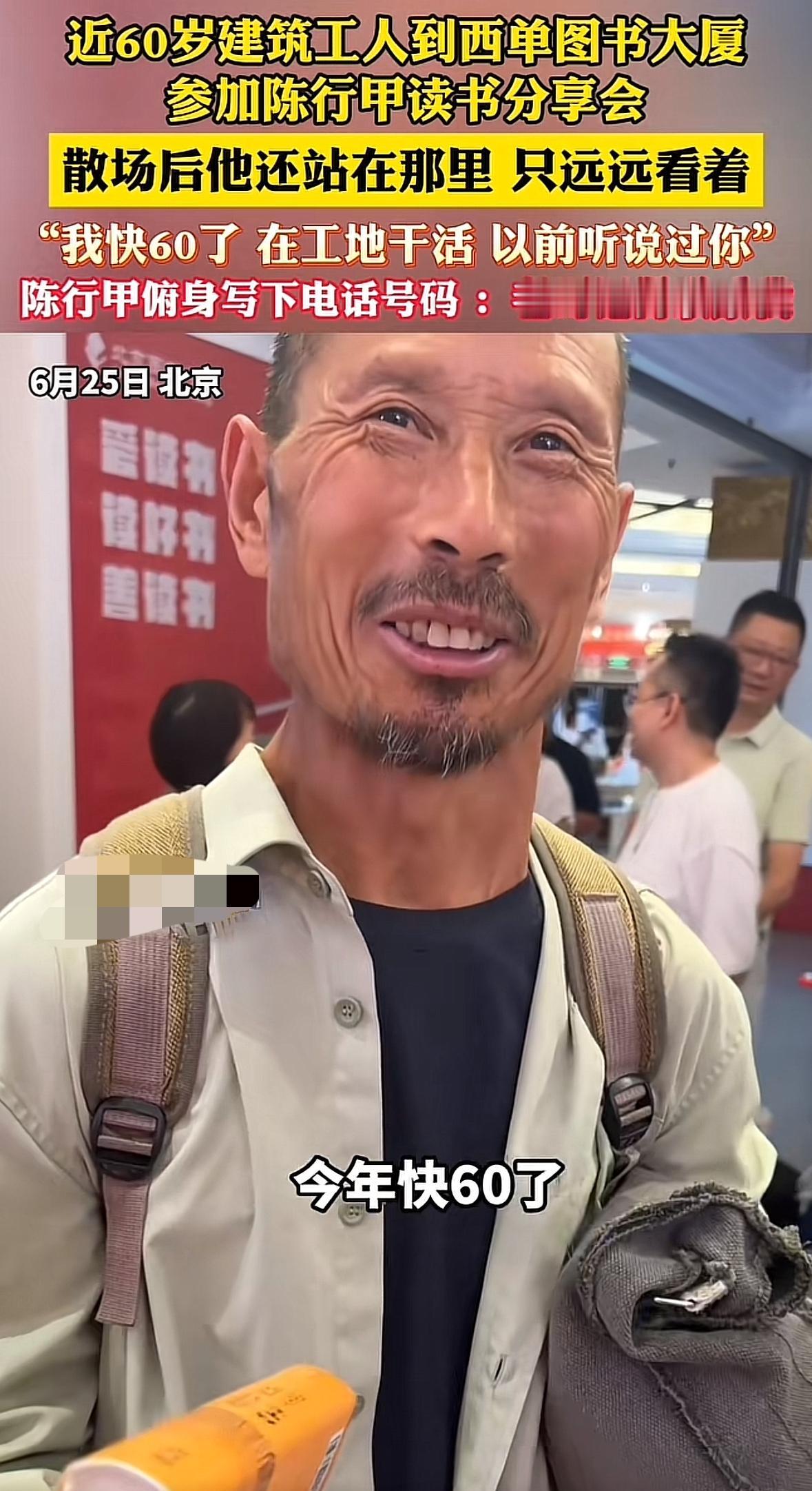陈行甲说“这是我书写生涯得到的最高褒奖”

一位近60岁的大叔在西单图书大厦参加