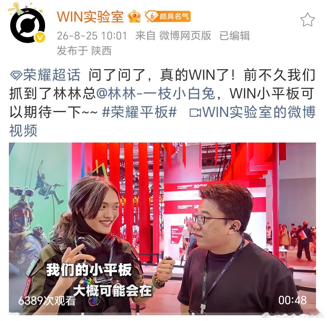 终于蹲到了！林林总亲自盖章，WIN小平板这次是真的来了🎮8英寸OLED超高刷窄