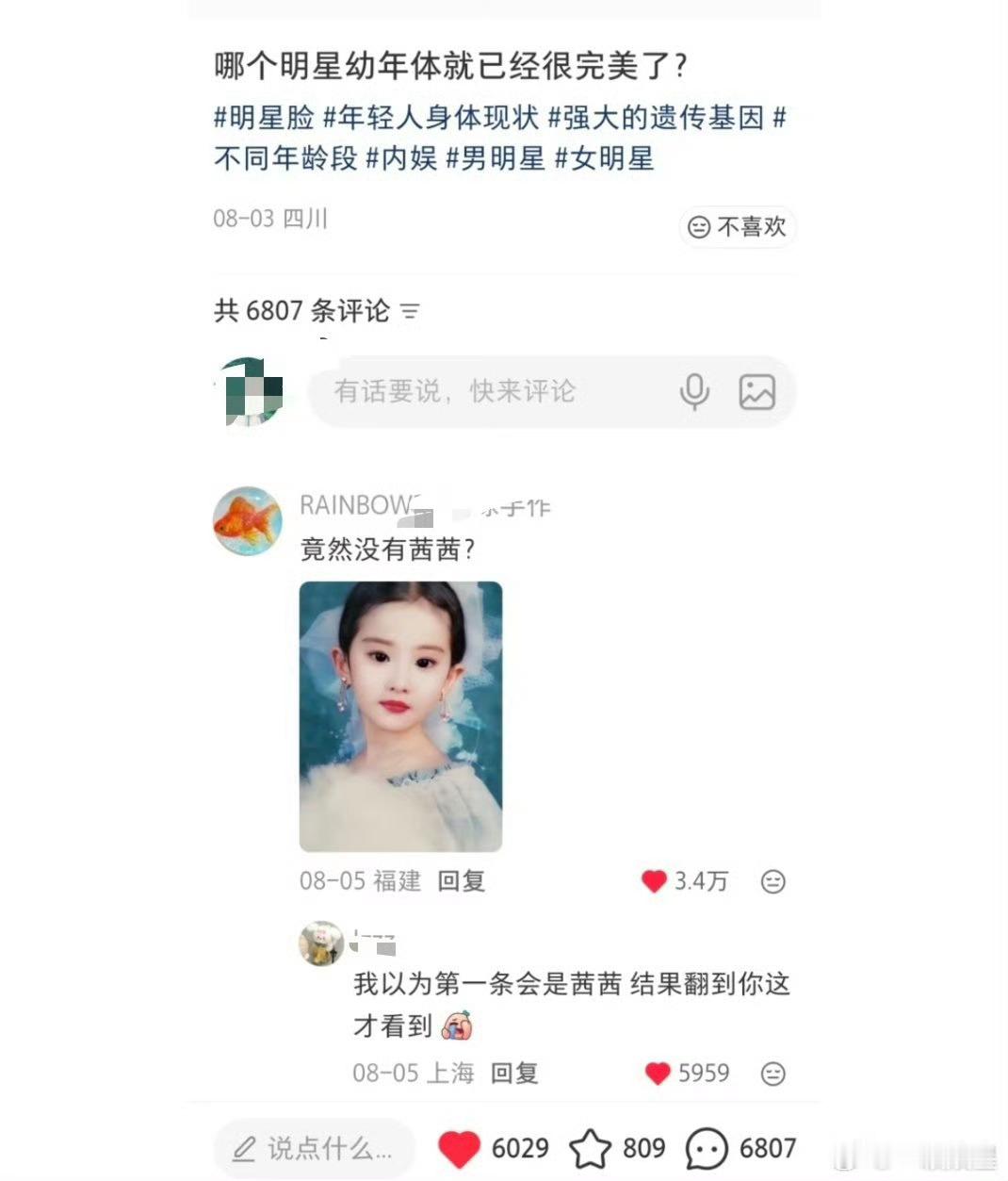 大咖幼年体就已经很美了，刘亦菲从小到大美得很统一[吃瓜] ​​​