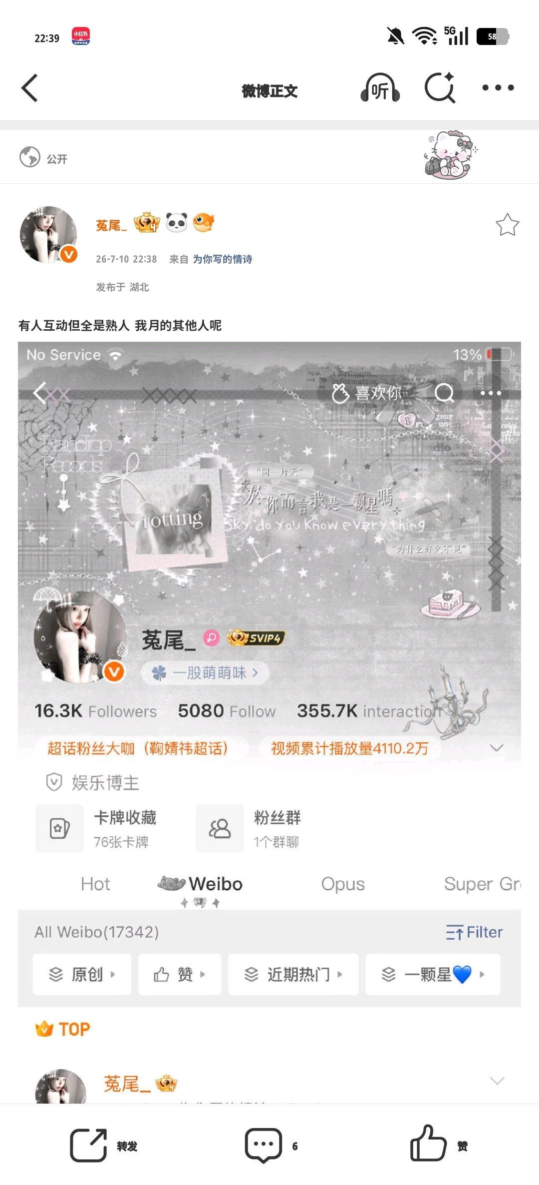 有人互动但全是熟人 我月的其他人呢 