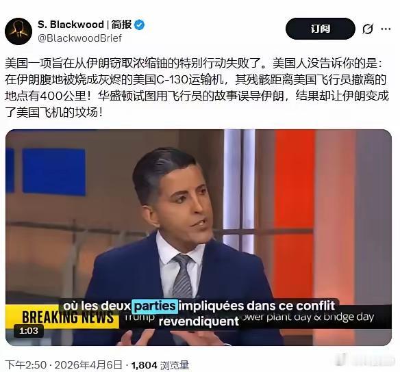 万斯：谈判尚未取得共识 将返回美国！
其实这才符合逻辑，第一轮谈判就能顺利达成协