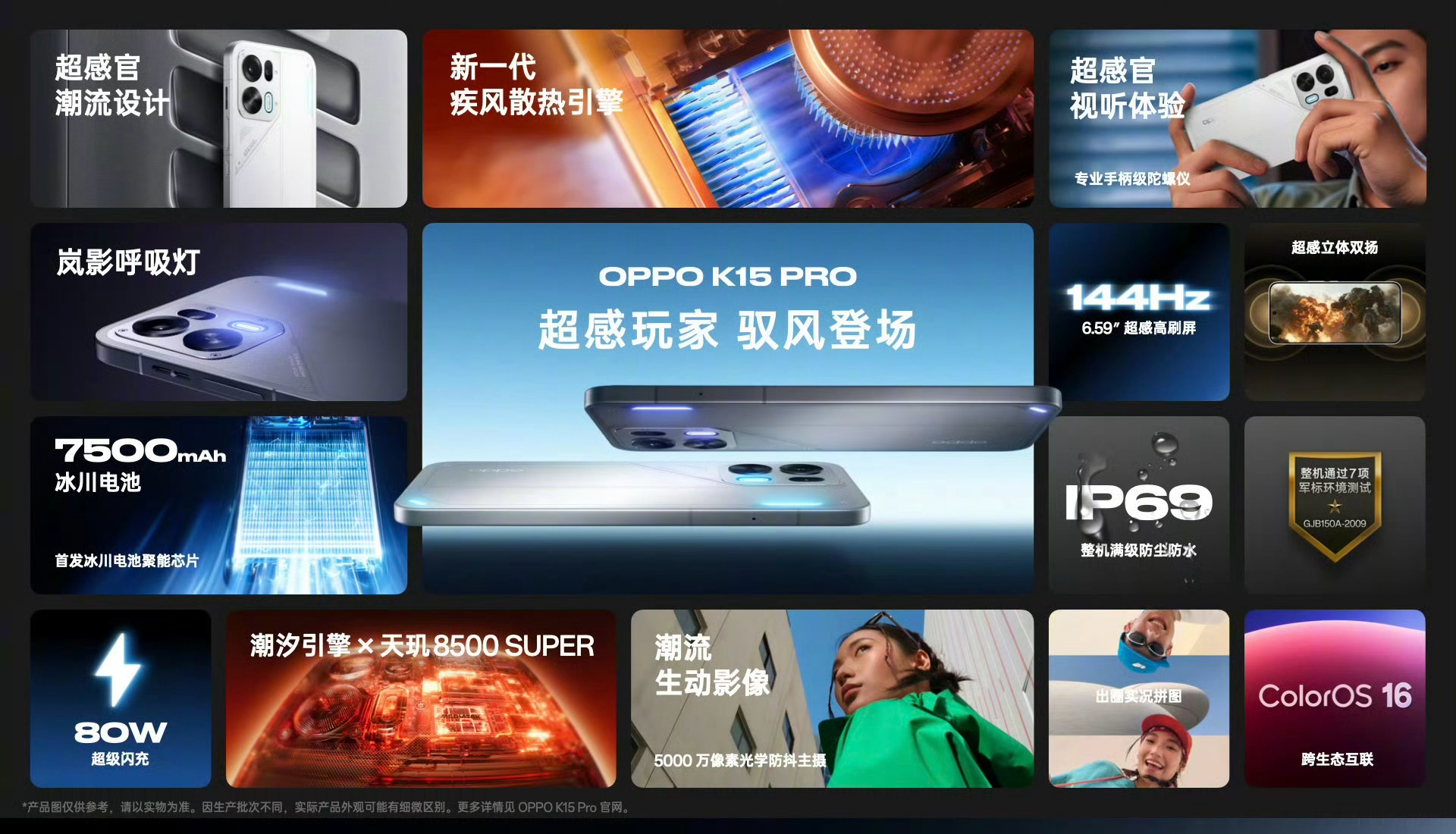 OPPO K15 Pro 系列 正式发布，这颜值和设计就挺特别的。外观自带岚影呼