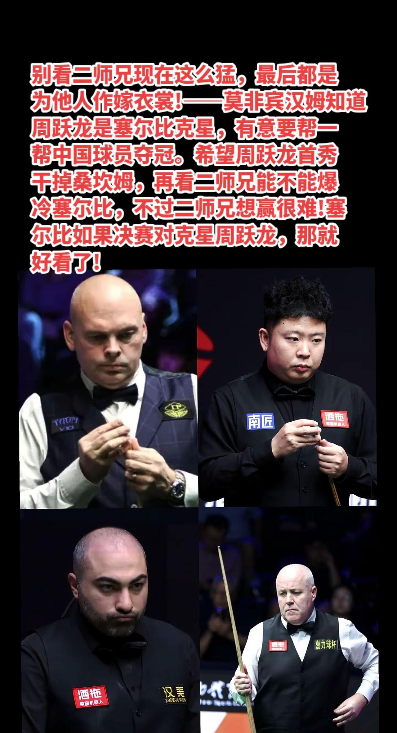 二师兄宾汉姆任务已经完成，请回吧！