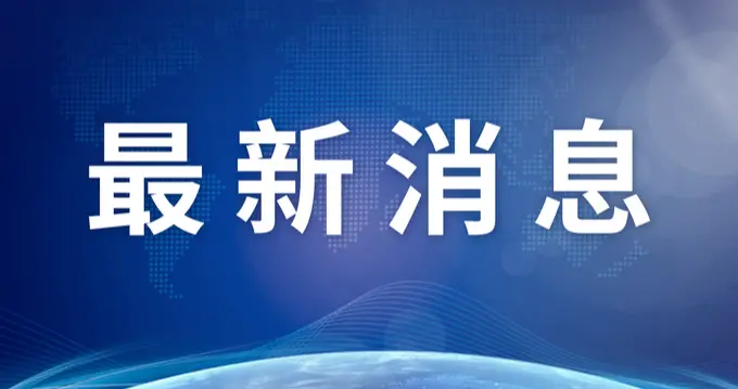 北晚新视觉网 沈阳紧急寻人！涉及这三家医疗机构，请尽快主动报告