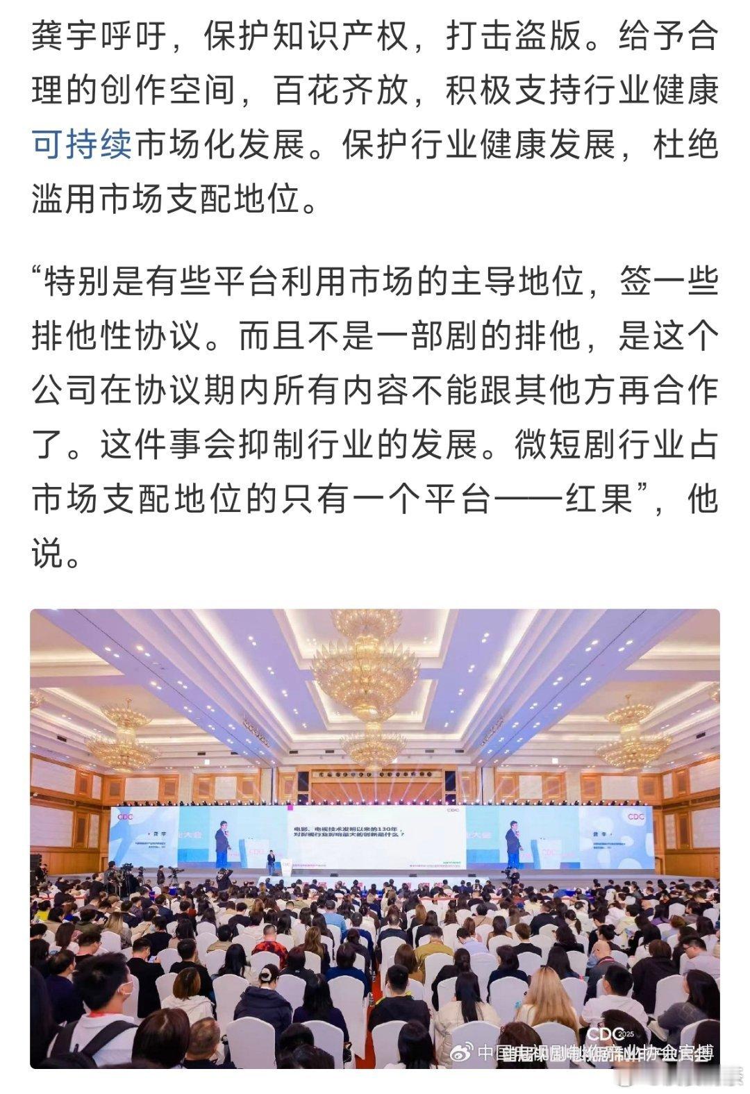 🥝龚宇已经在搞短剧了，所以对“红果”垄断很不满意……🐧孙忠怀谈💰，让制作公