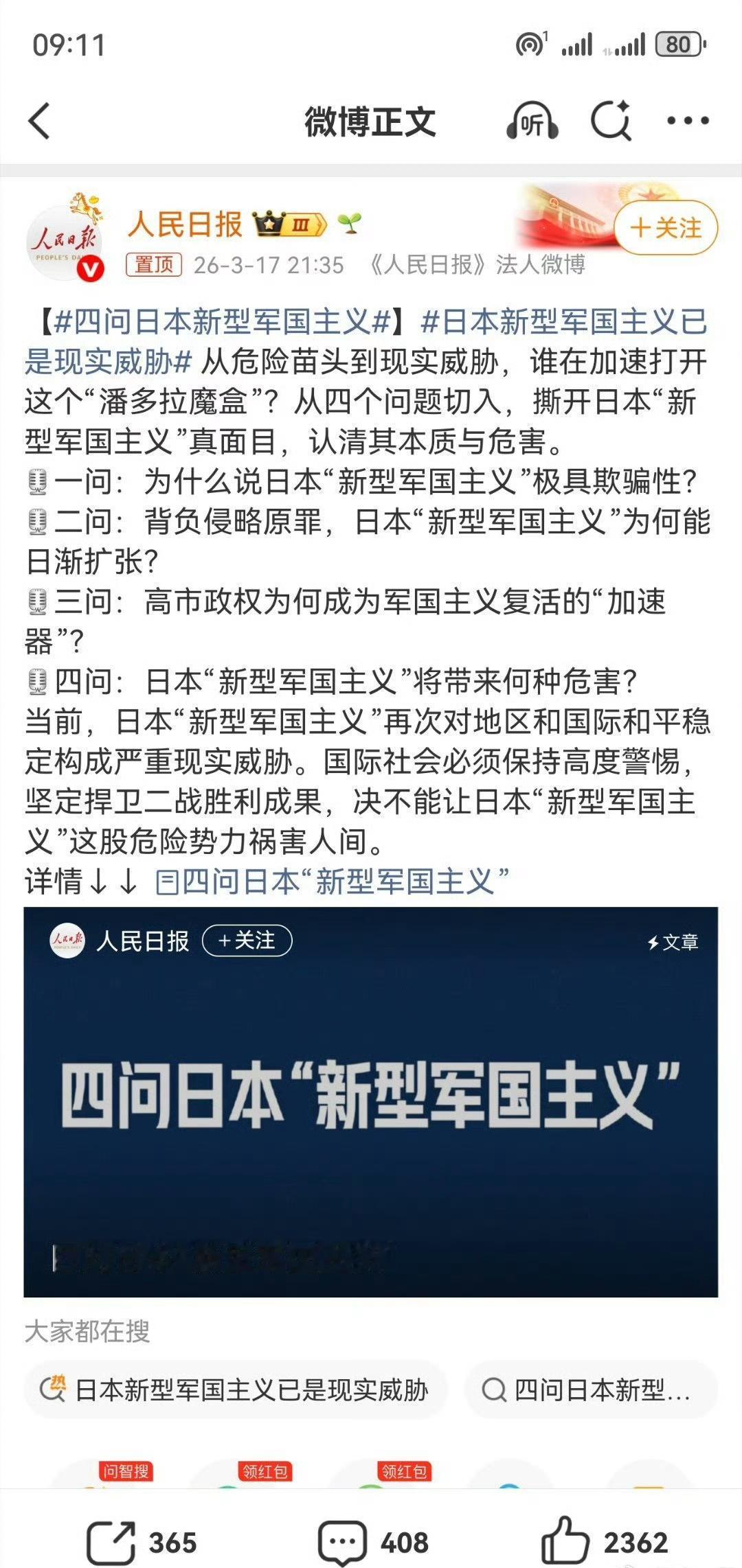 日本新型军国主义不是突然冒出来的，是美国长期纵容+右翼历史翻案+经济停滞转嫁矛盾