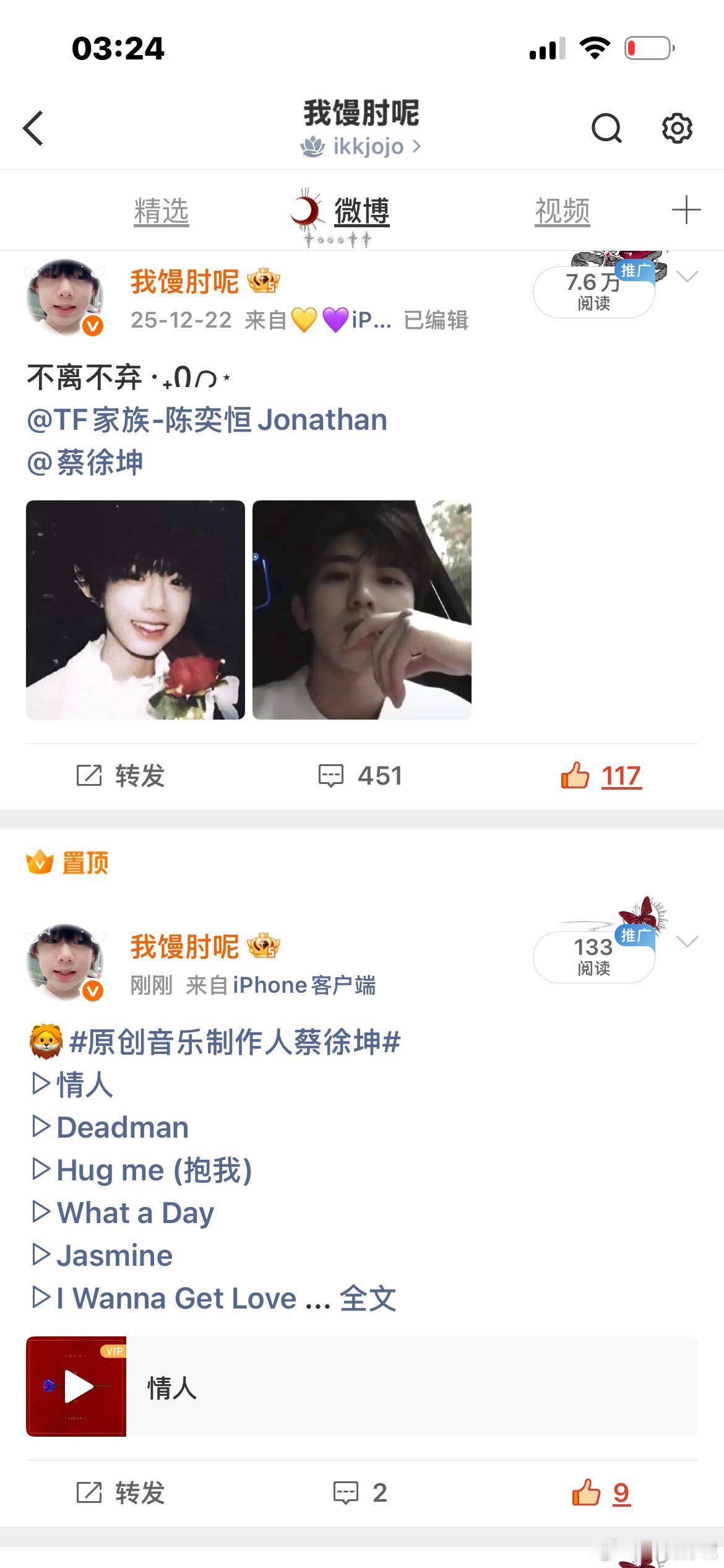 嘻嘻 重新弄了一下置顶