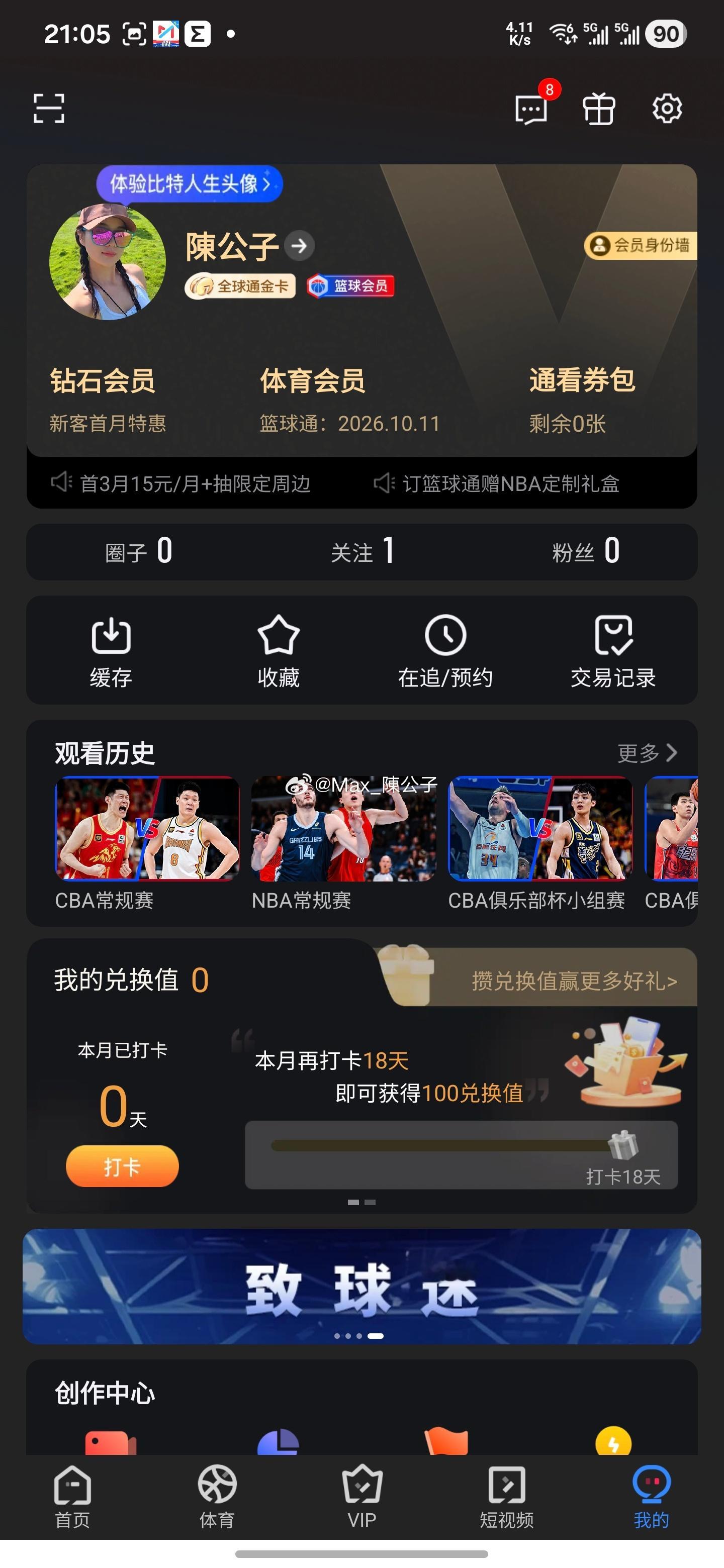 赵睿北京男篮首秀比较尴尬的是，我之前两个月充值的咪咕篮球通一年的会员，准备看CB