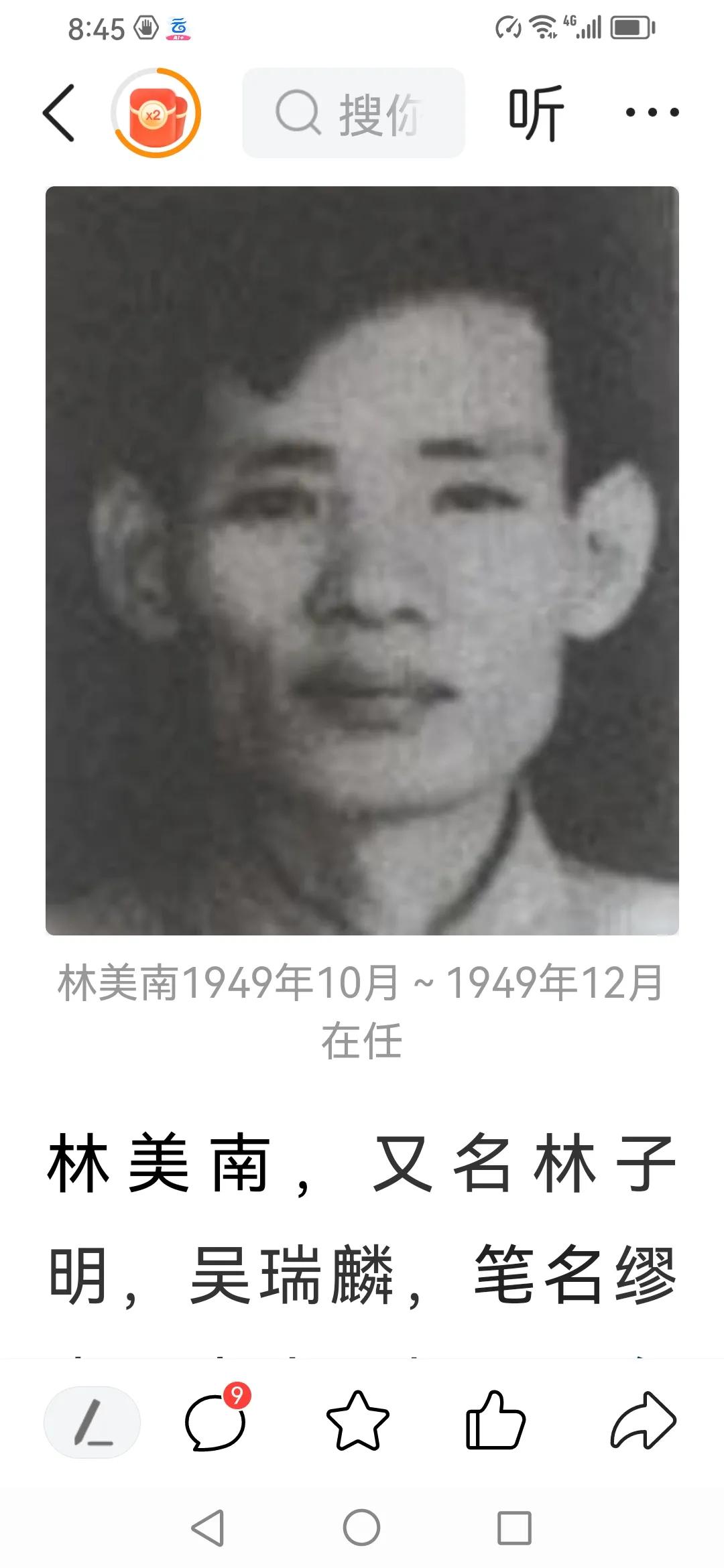 从公元1911年“潮循道”至公元1949年“潮汕专区”止，一共38年。
在这38