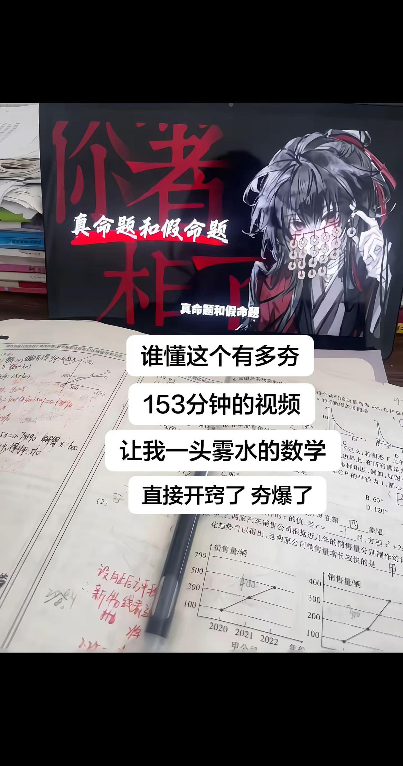 曾经一头雾水的数学 现在也变成我的强项。