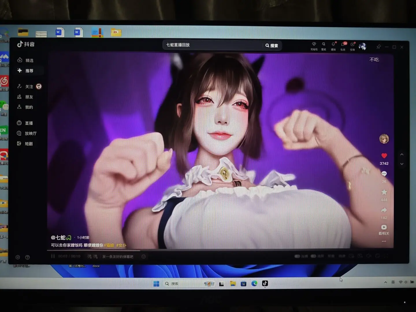 一个36D怼我屏幕上